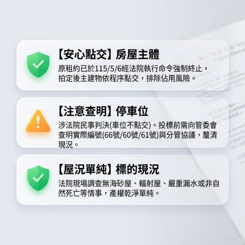 桃園法拍大樓-9