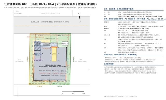 高雄仁武廠房-11