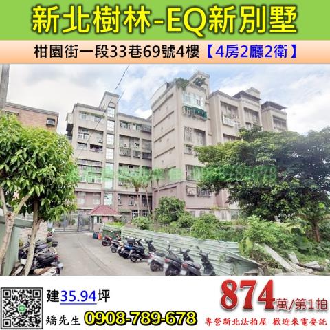 樹林法拍華廈-1