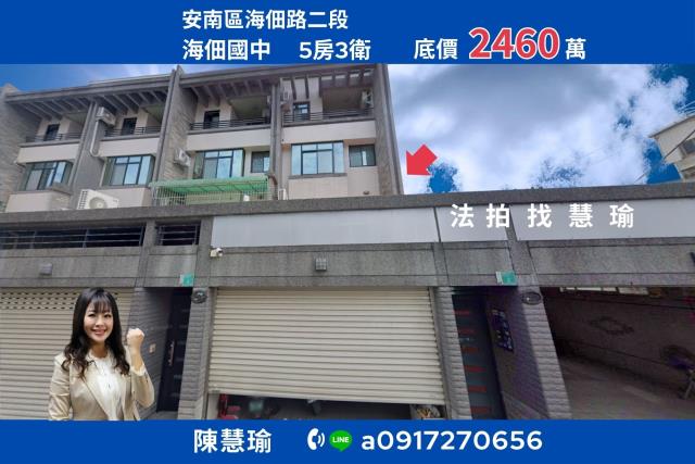 台南透天法拍-1