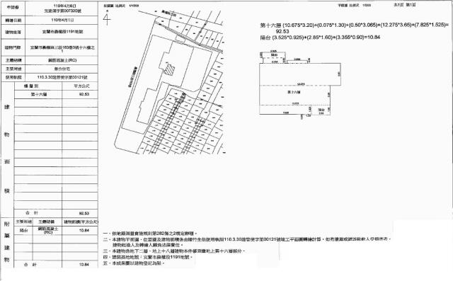 宜蘭宜蘭市法拍大樓-2