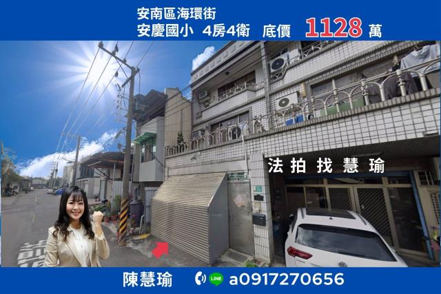 安南透天拍賣-1