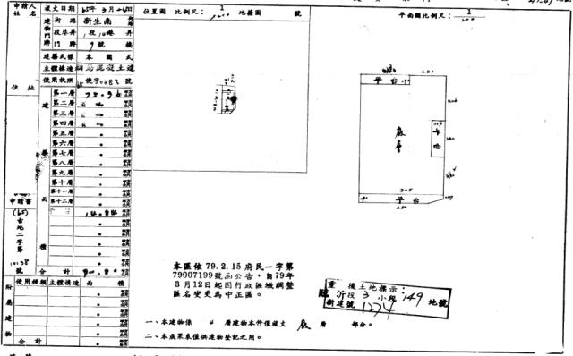 中正區法拍公寓-2