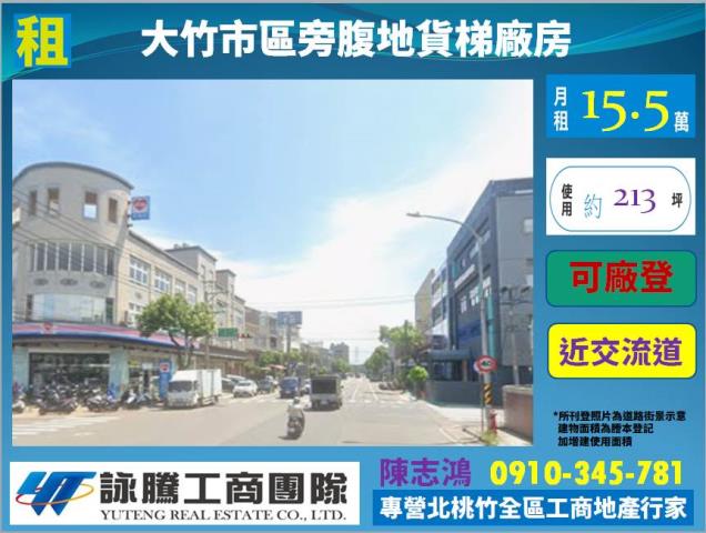桃園蘆竹廠房-1