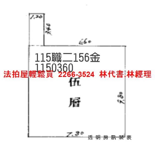 桃園公寓拍賣-3