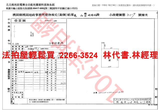 桃園公寓拍賣-4