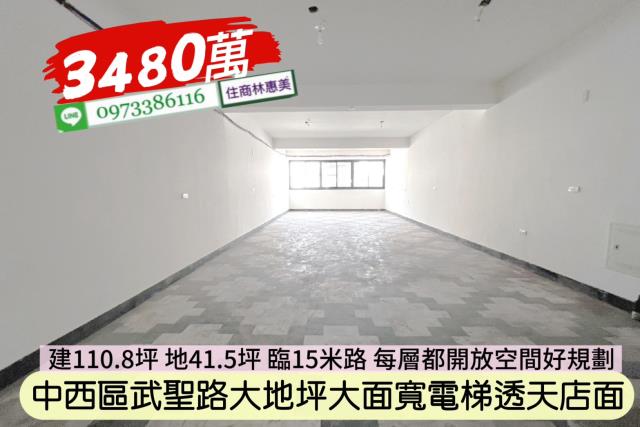 台南中西區透天-3