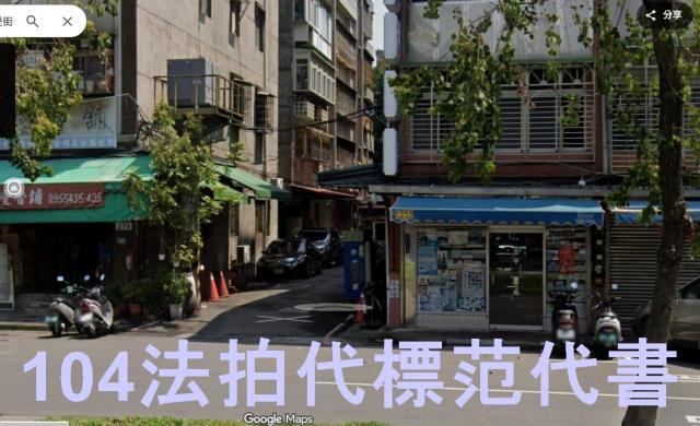 三重公寓法拍-3
