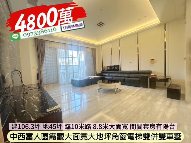 中西區透天-10
