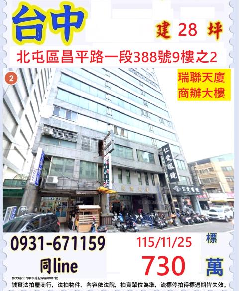 北屯法拍商辦-1