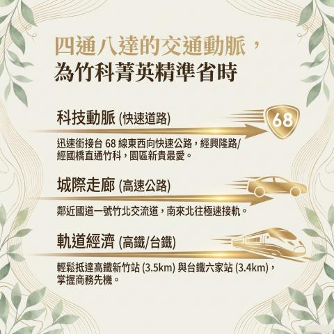 新竹大樓法拍-11