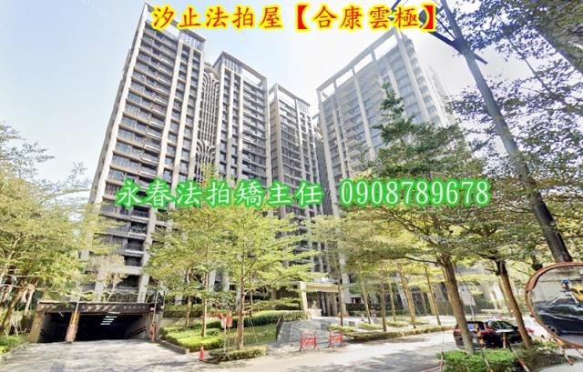 新北大樓拍賣-2