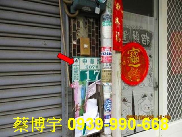 中埔中華路法拍屋透天