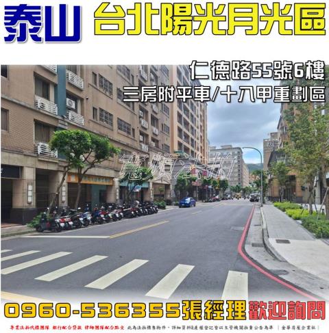 新北拍賣華廈-1