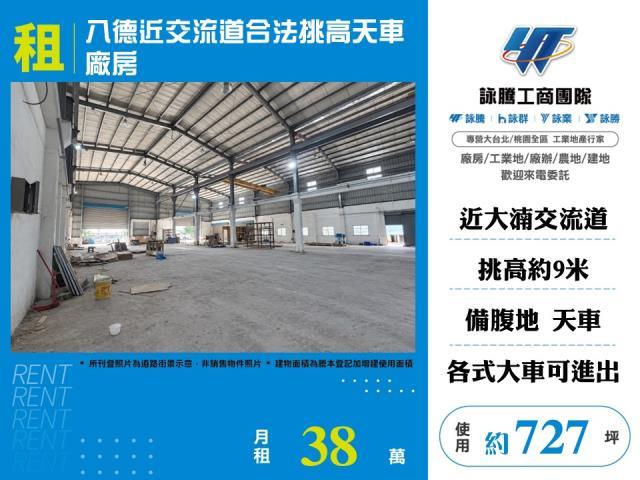 桃園八德廠房-1