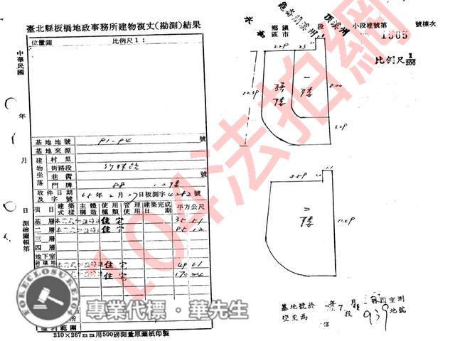 新北永和店面法拍-8