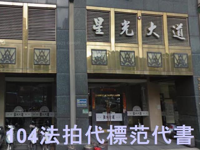 新北新莊法拍大樓-7