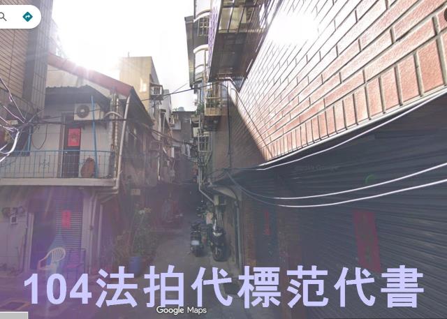 新北三重透天法拍-1