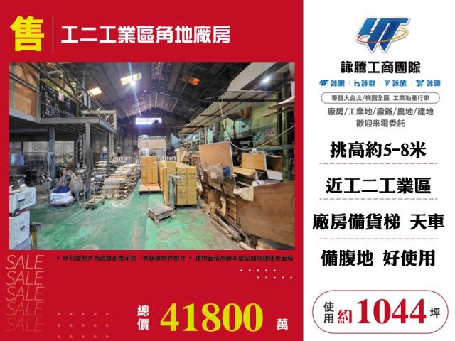 新北林口廠房-1