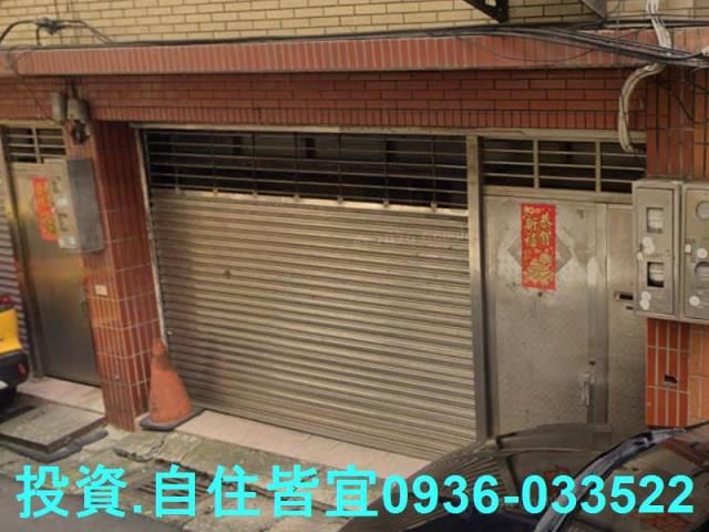 板橋透天法拍-1