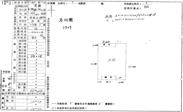 鶯歌法拍公寓-2