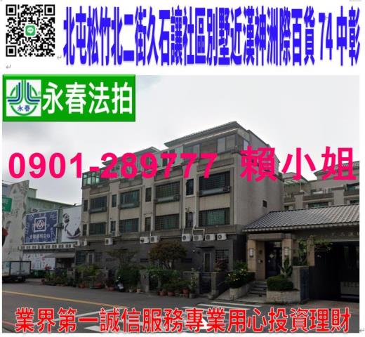 台中法拍透天-2