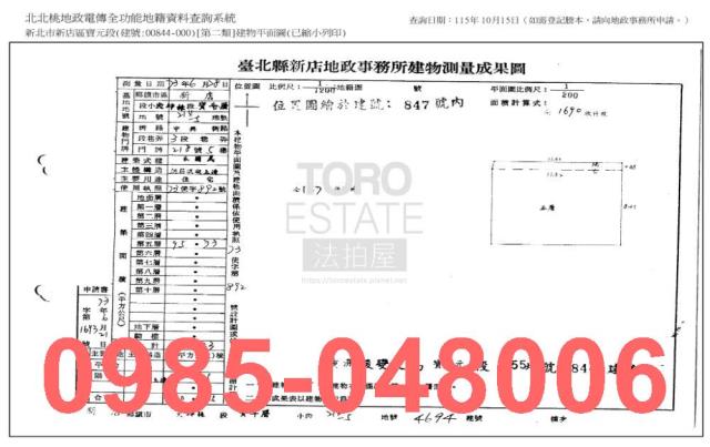 新店公寓法拍-8