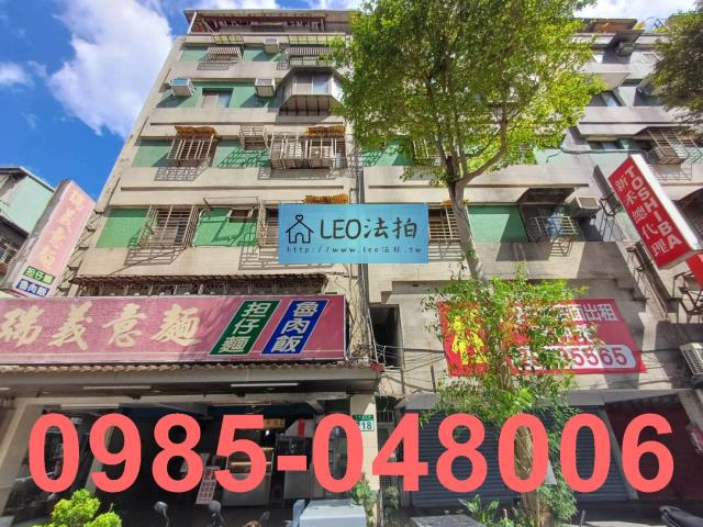 新店公寓法拍-1