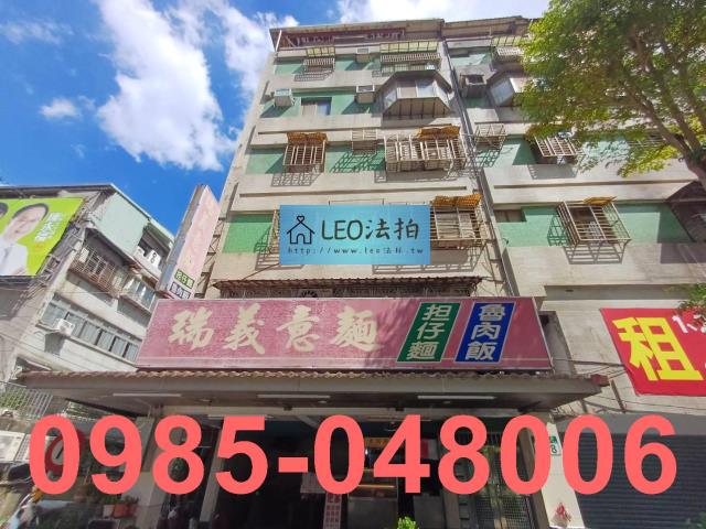 新店公寓法拍-2