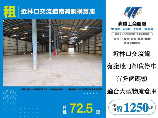 新北廠房-1