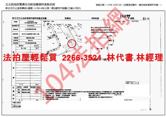 新北汐止法拍大樓-14