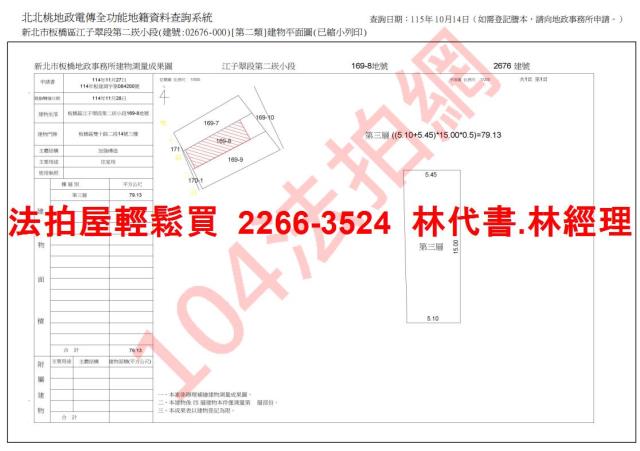 新北法拍公寓-10