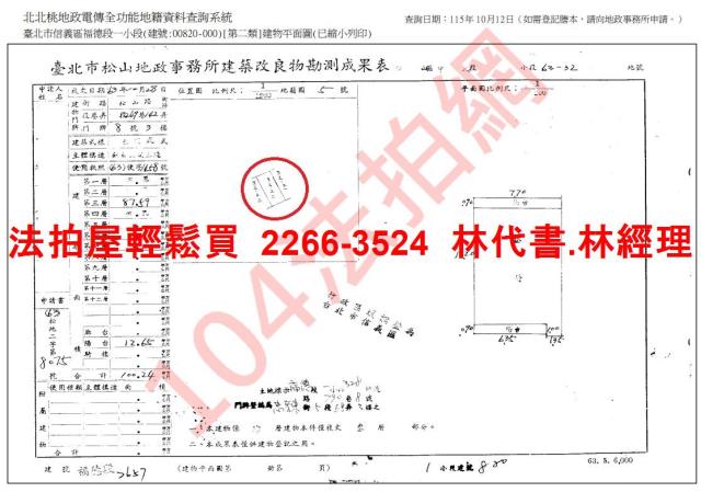 台北信義區法拍公寓-8