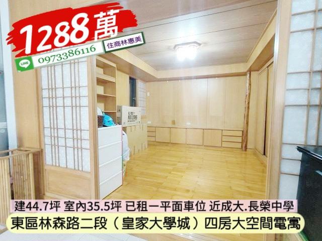 台南東區大樓-4