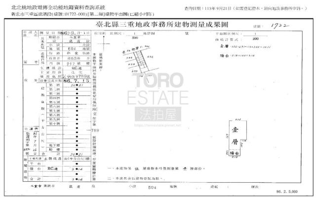 三重公寓法拍-8