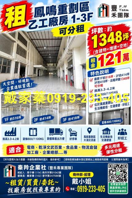 新北廠房-1