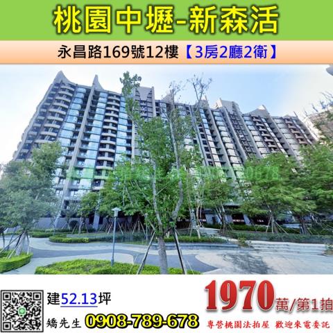 桃園中壢大樓法拍-1