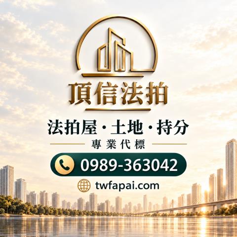 台中透天法拍-4