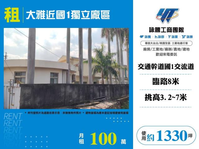台中大雅廠房-1