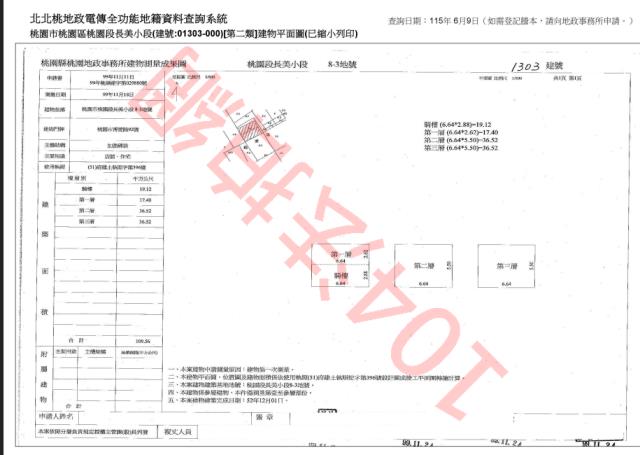 桃園區透天法拍-4