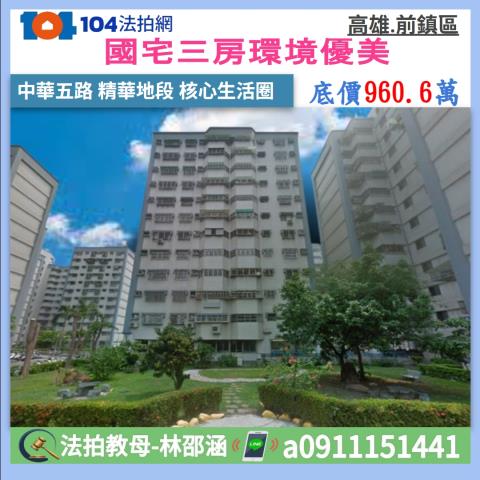 高雄法拍大樓-1