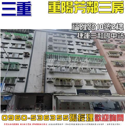 新北華廈法拍-1