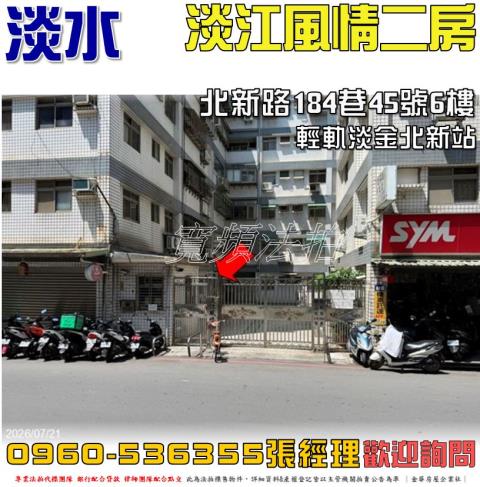 新北拍賣華廈-1