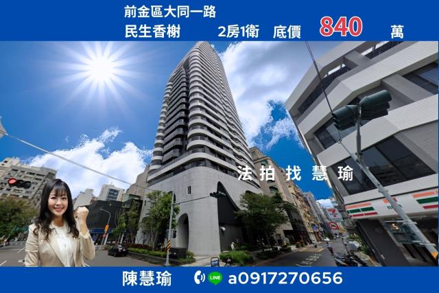 高雄前金大樓法拍-1
