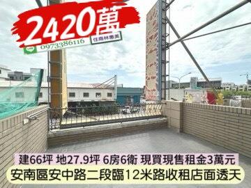 台南安南透天-13