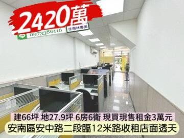 台南安南透天-1