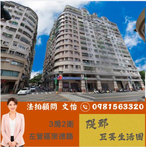 高雄左營法拍大樓-1
