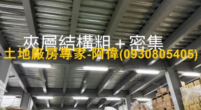 梓官廠房-1