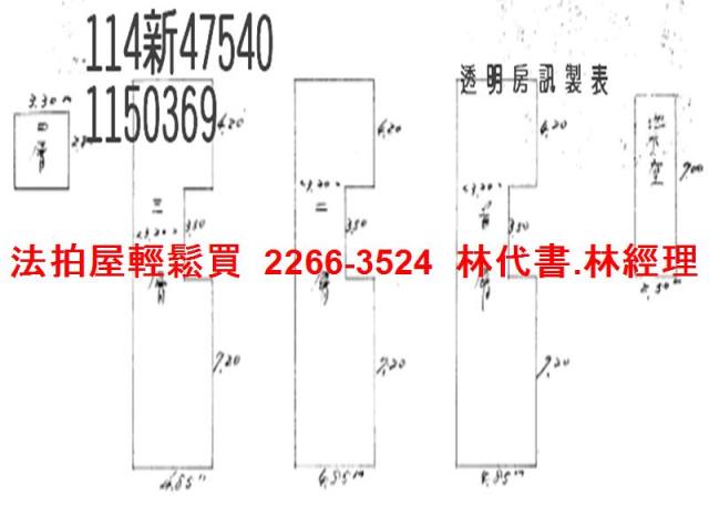 桃園桃園區法拍透天-6