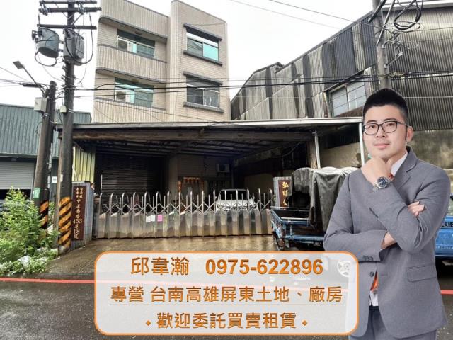 永康廠房-1